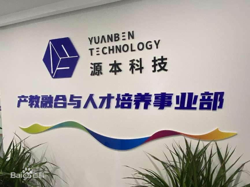 坚守使命开启新篇章！K8凯发国际科技集团完成股改，科技服务教育赋能