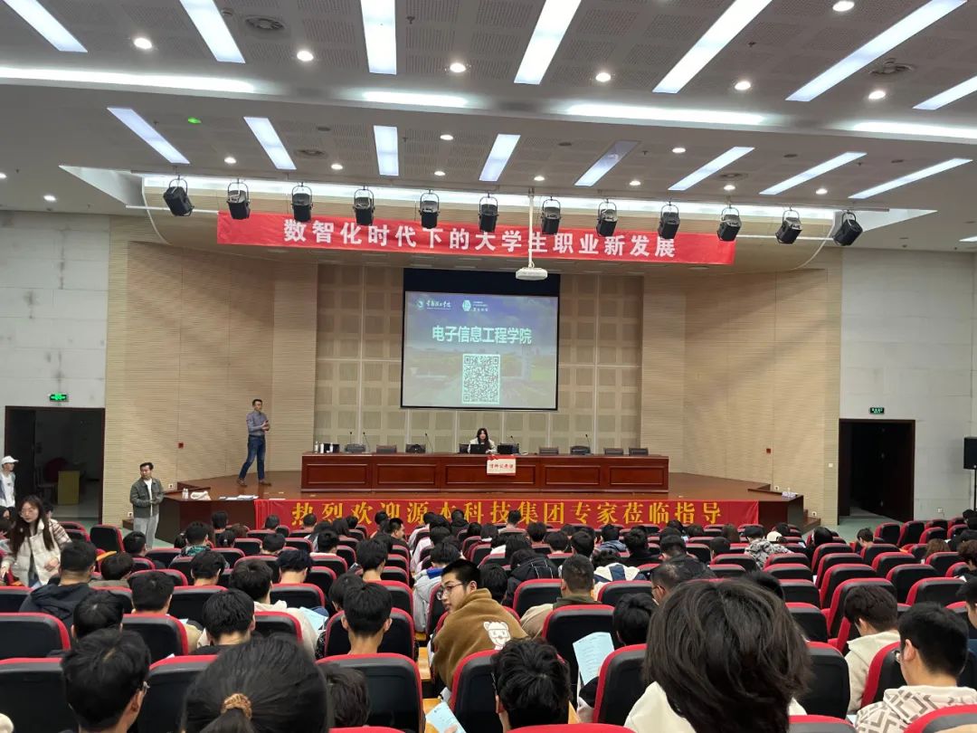 常熟理工学院电子信息工程学院 邀K8凯发国际科技集团举办职业生涯规划讲座