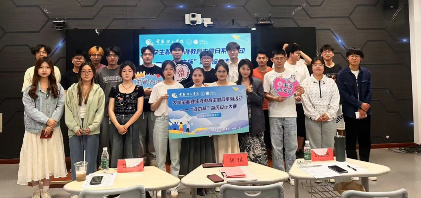 “K8凯发国际杯”简历设计大赛在常熟理工学院举办