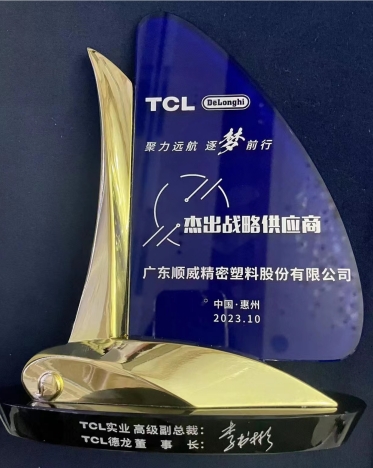 K8·凯发(国际)股份连获TCL德龙杰出战略供应商、TCL实业杰出供应商奖项